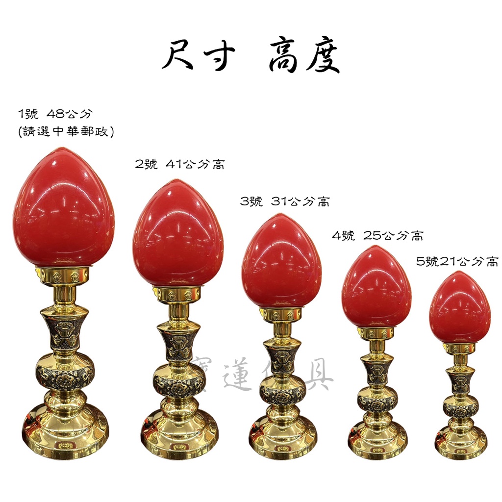 【時間指定不可】 寶蓮佛具】銅製蓮寶燈附送LED燈泡神明燈祖先燈公媽燈光明燈 工芸品
