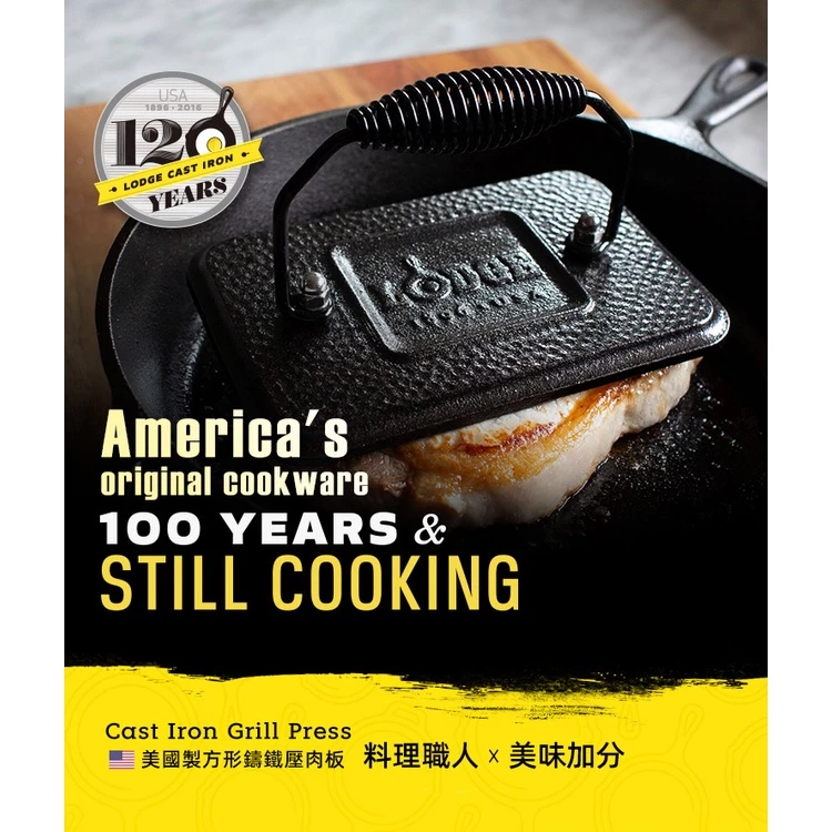 【美式烤肉的靈魂伴侶】LODGE LGP3 防燙握柄方形鑄鐵壓肉板深度推薦：極致導熱、完美烙痕與健康少油的烹飪美學