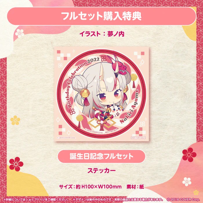 喵生屋】現貨hololive 百鬼綾目百鬼あやめ誕生日記念2022 生日紀念
