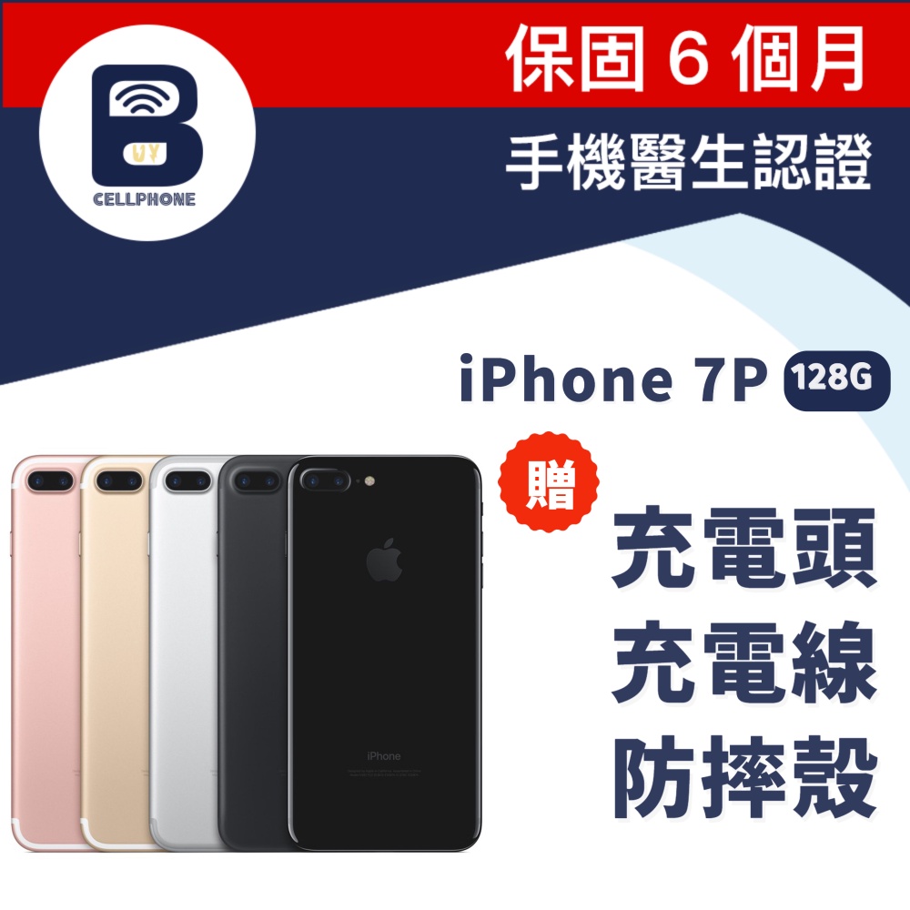 apple iphone 7 plus - Apple空機優惠推薦- 手機平板與周邊2023年10月