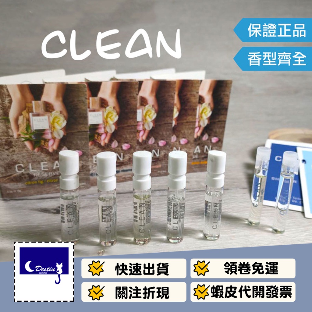 【Clean Reserve 全系列 試管香水】暖棉 橙花 花蜜 雨水 梔子花 蜜境初桃 | 蝦皮購物