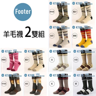 Footer  羊毛襪 登山襪 2雙組  除臭襪 全厚底,澳洲美麗諾羊毛  K175 K186 K187 K188