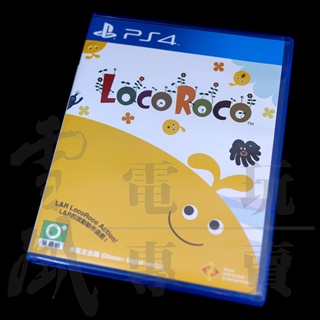 【員林雪風電玩】PS4二手片 - 樂克樂克 LOCO ROCO 中文版【現貨供應】
