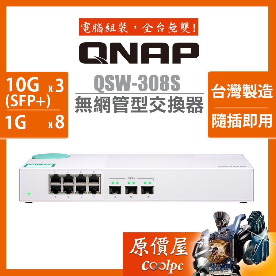 超歓迎された QNAP(キューナップ） 10GbEスイッチ 10GbEスイッチ 3