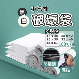 蝦皮有破壞袋嗎?歸還指南解惑