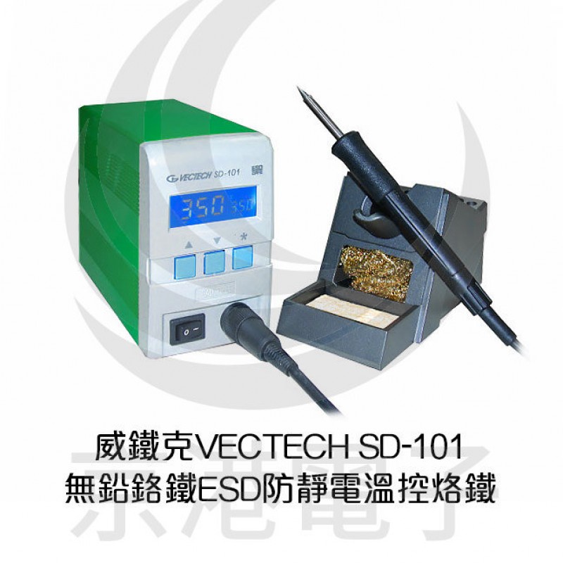 京港電子⚡威鐵克VECTECH SD-101 無鉛鉻鐵ESD防靜電溫控烙鐵 | 蝦皮購物