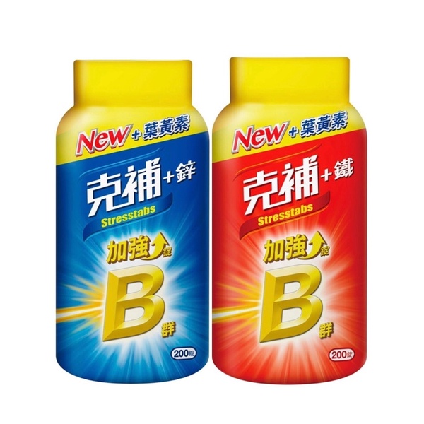 ‼️最後一罐 Stresstabs 克補B群+鋅加強錠 200錠/克補B群+鐵加強錠 200錠 好市多 | 蝦皮購物