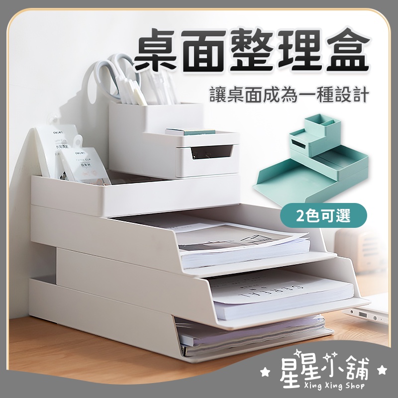 A4 桌上 文件盒 A5 收納盒 筆筒 文具收納