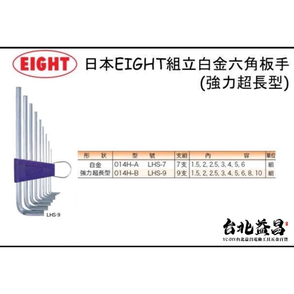 満州 加蓋 切手 8-1 HUNJAIG 北安鎮 手版 暖まれ 手蓋