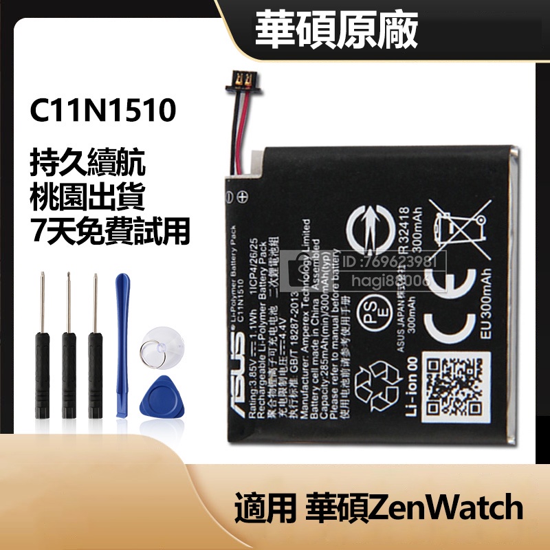 Precise Watch Battery CN001C-AS