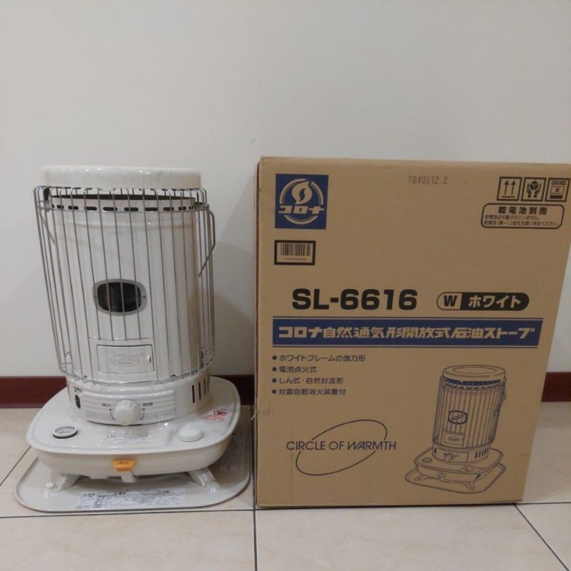 芯乾燥済 コロナ SL-6618 キャンプ 中古 分解メンテナンス済 18年製 芯