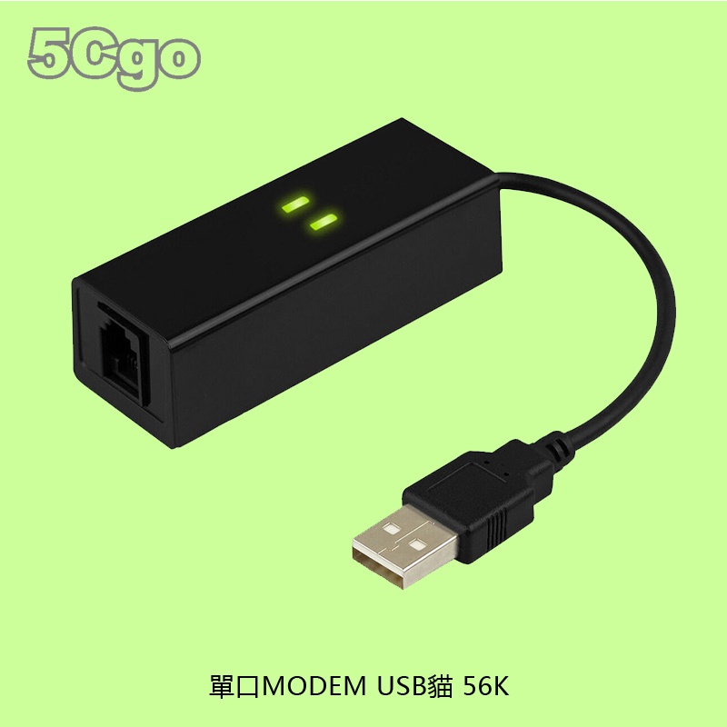 5Cgo【權宇】USB MODEM 56k外置數據機支持win7 win8 10 xp 雙電話線接口支持來電顯示含稅 | 蝦皮購物