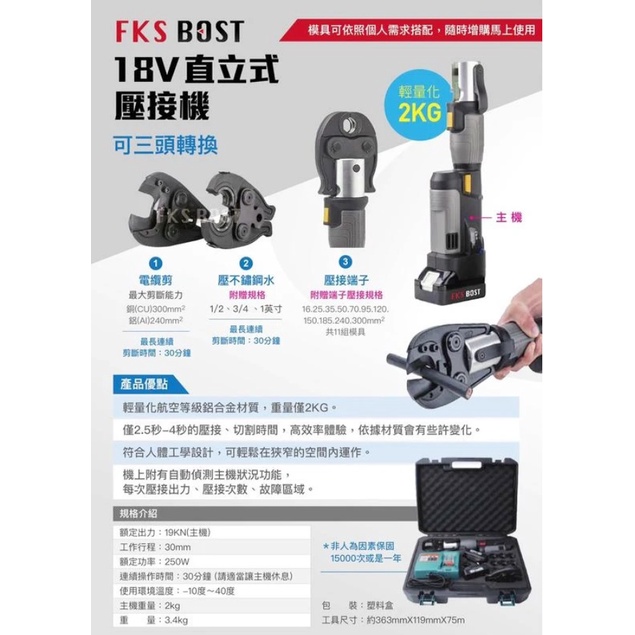 販売特注品 圧接機 D38 新品 調整式 www.laessa.fr