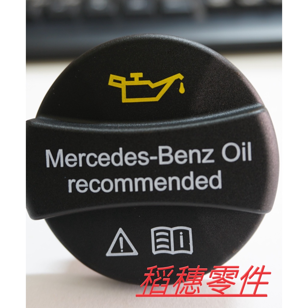 Mercedes-Benz 賓士 引擎機油蓋 原廠 | 蝦皮購物