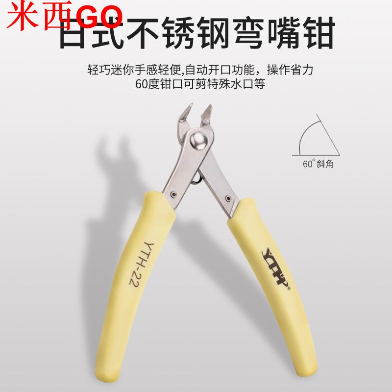 現貨*高品質不銹鋼170剪鉗工業電子剪鉗 如意斜口鉗 迷你鉗 工業剪鉗-米西GO | 蝦皮購物