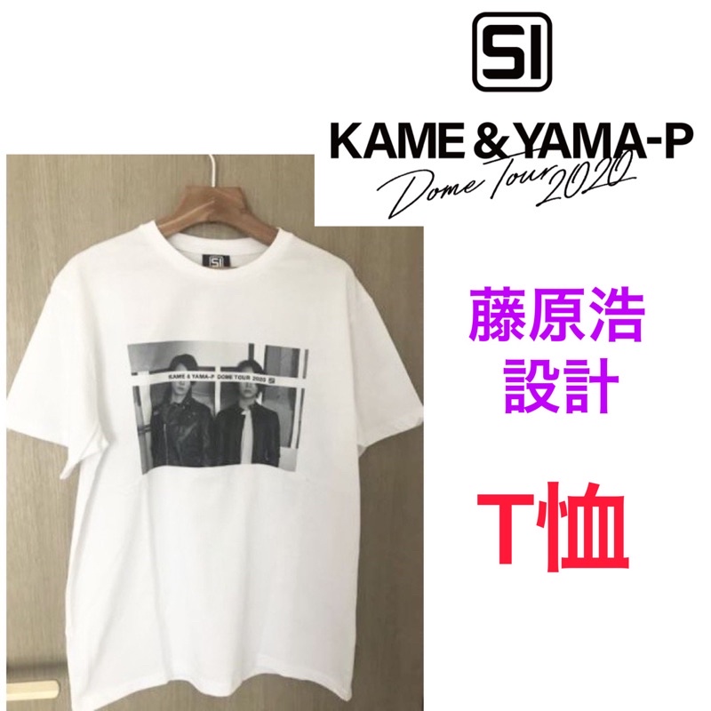 全新KAME &YAMA-P Dome Tour 2020 SI T恤龜梨和也山下智久龜與山P 藤原