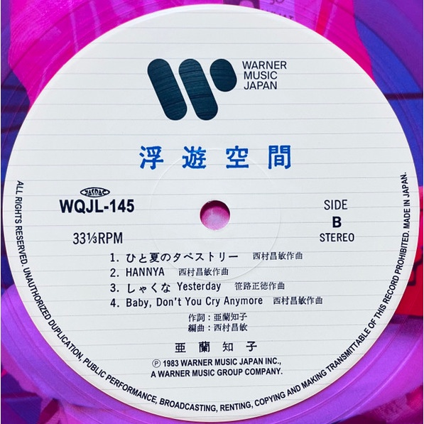 日盤亞蘭知子浮遊空間Floating Space 亜蘭知子粉紅膠LP | 蝦皮購物