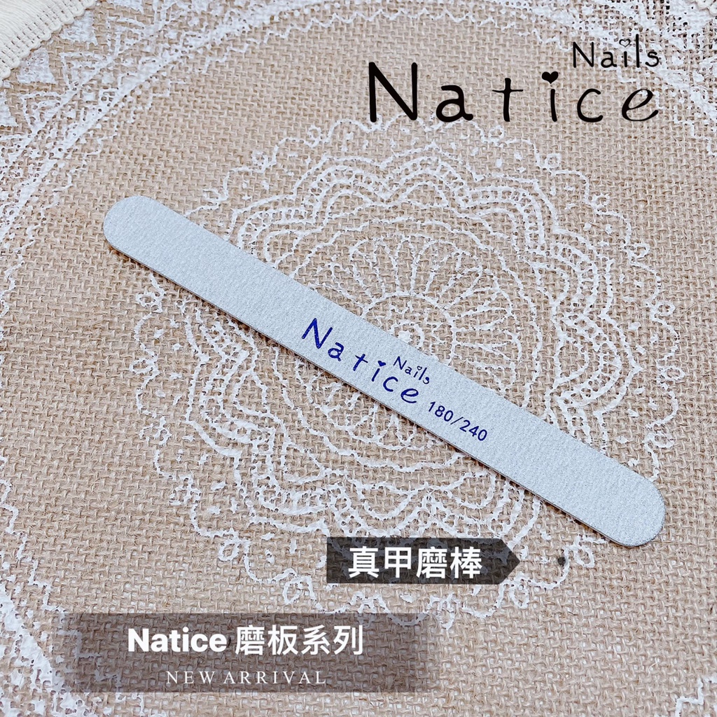 NATICE進口真甲薄磨棒-耐磨不掉砂-10入 / 晶彩殿堂 | 蝦皮購物
