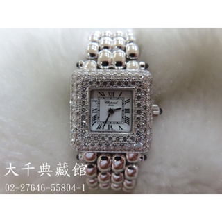 【大千當舖】蕭邦 Chopard  18K金石英女錶  原廠鑲鑽（盒單全）