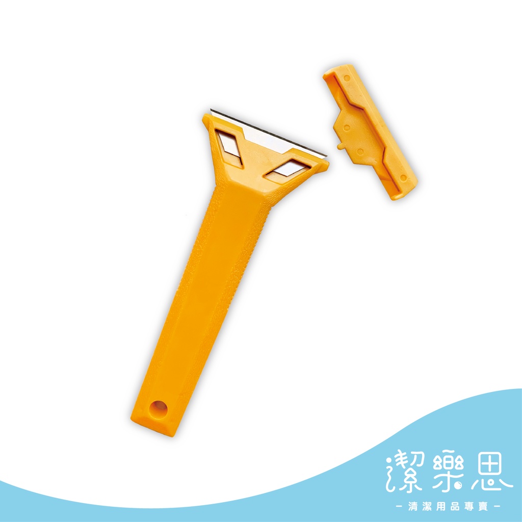 潔樂思 【 小黃刮刀 】清除殘膠 壁紙刮除 清潔刮刀 清潔鏟刀 萬用刮刀 輕便刮刀【蝦皮代開發票】 | 蝦皮購物