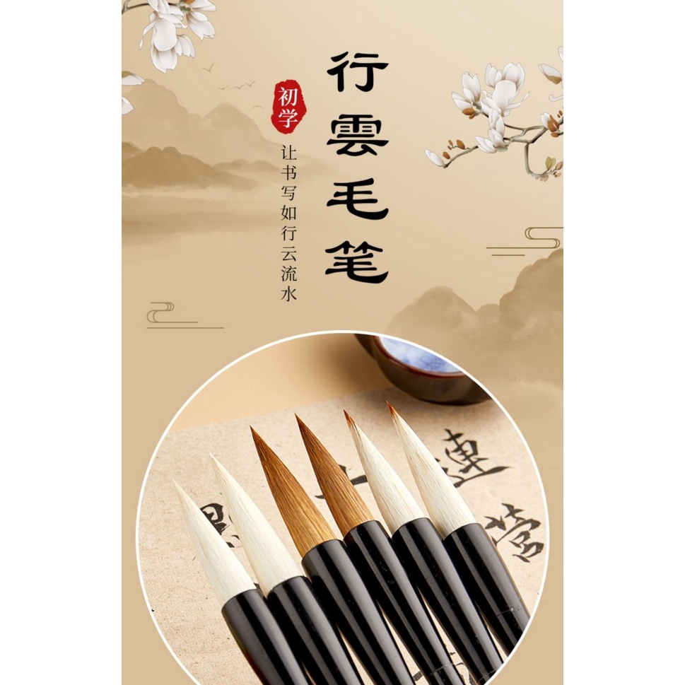 現貨〖 羊豪筆〗六品堂毛筆兼毫狼毫羊毫套裝初學者毛筆書法專用