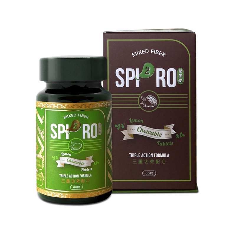 雙11活動開跑 有防偽碼可認證 最新升級公司貨 SPI2RO 雙藻錠 spiro 雙藻糖 綠藻 順暢 保證公司貨 | 蝦皮購物