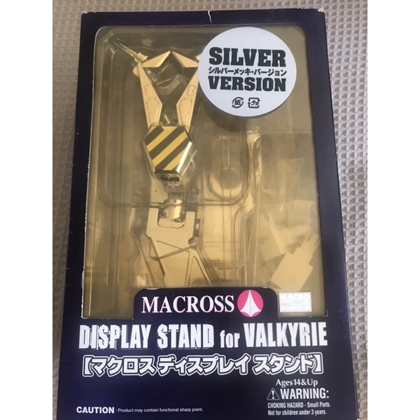 マクロス Valkyrie Display Stand シルバー版 やまと（Yamato