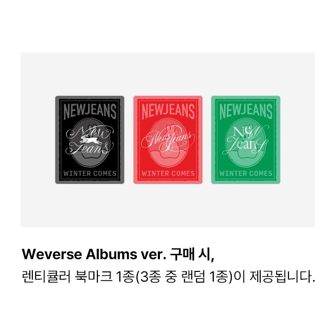 全面斷貨)【陳卡特x NewJeans 單曲一輯OMG 單曲專輯】 官網weverse new