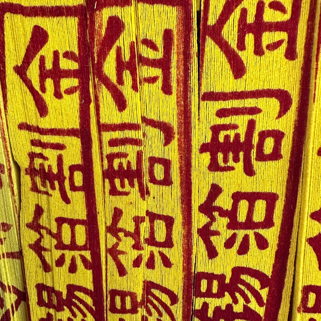 【上芳香業】盒子金 地基主金 附疏文 地靈公 入厝 金元寶 盒裝金紙 地基神 地主神 地基主金紙 地主公 過年拜拜 開工 | 蝦皮購物