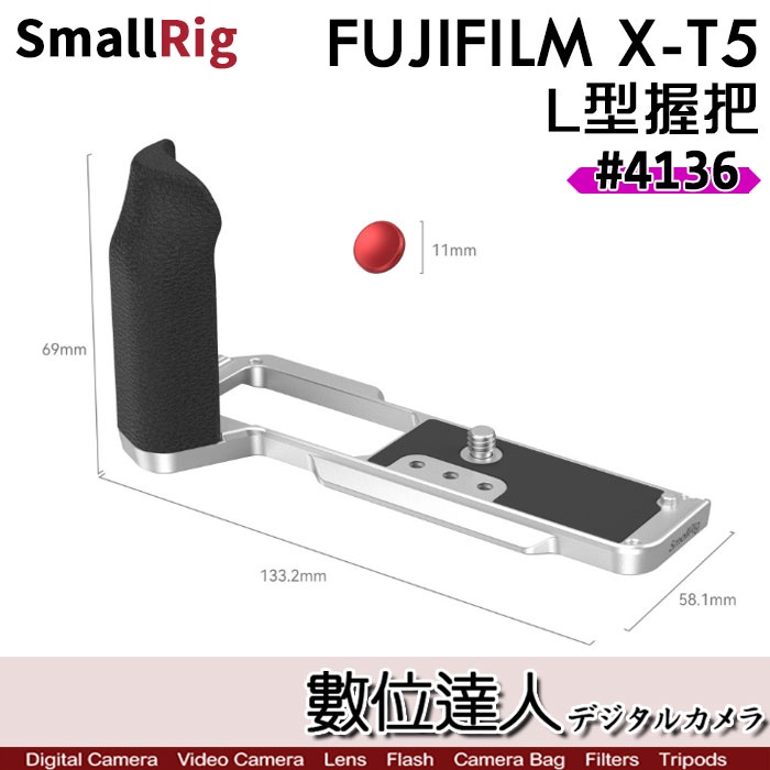 SmallRig 4136/4260 FUJIFILM XT5 L型支架【附快門鈕】承架 豎拍板 X-T5類HG-XT5 | 蝦皮購物