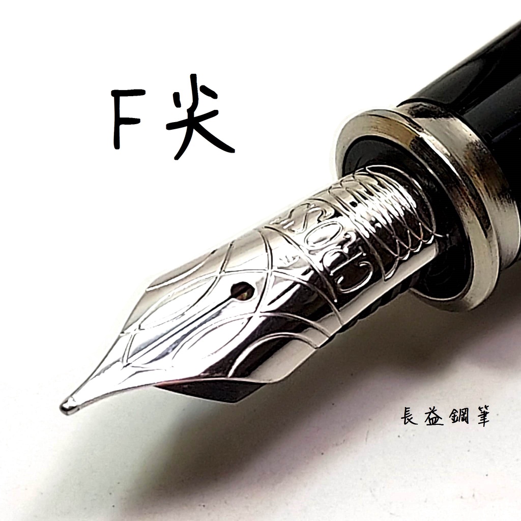 高級羊毛筆 高寿礼印 長鋒7.8×1.1㎝】◇宿淨細