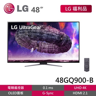 LG 48GQ900-B【4K OLED 電競顯示器】0.1ms/HDMI 2.1/電競遙控