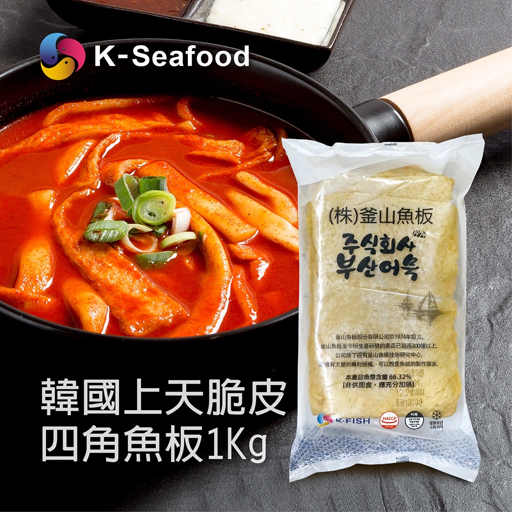 【韓英】釜山魚板- 上天脆皮1KG 韓國魚板 魚串 韓式料理 (原裝進口) | 蝦皮購物