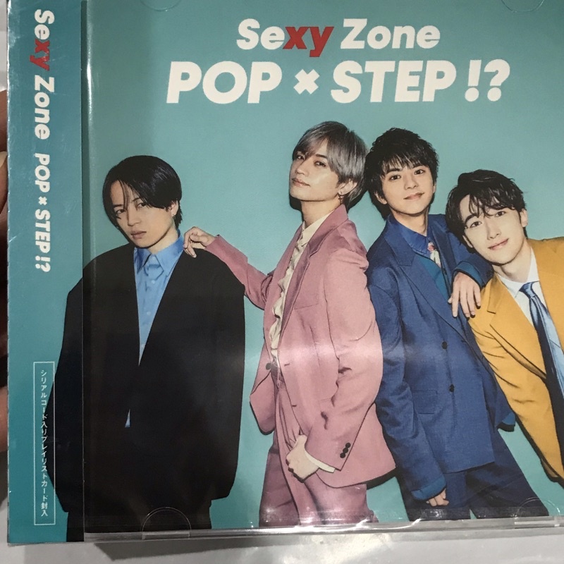Amazon.co.jp: POP × STEP!? - Sexy Zone [初回限定盤A] (特典
