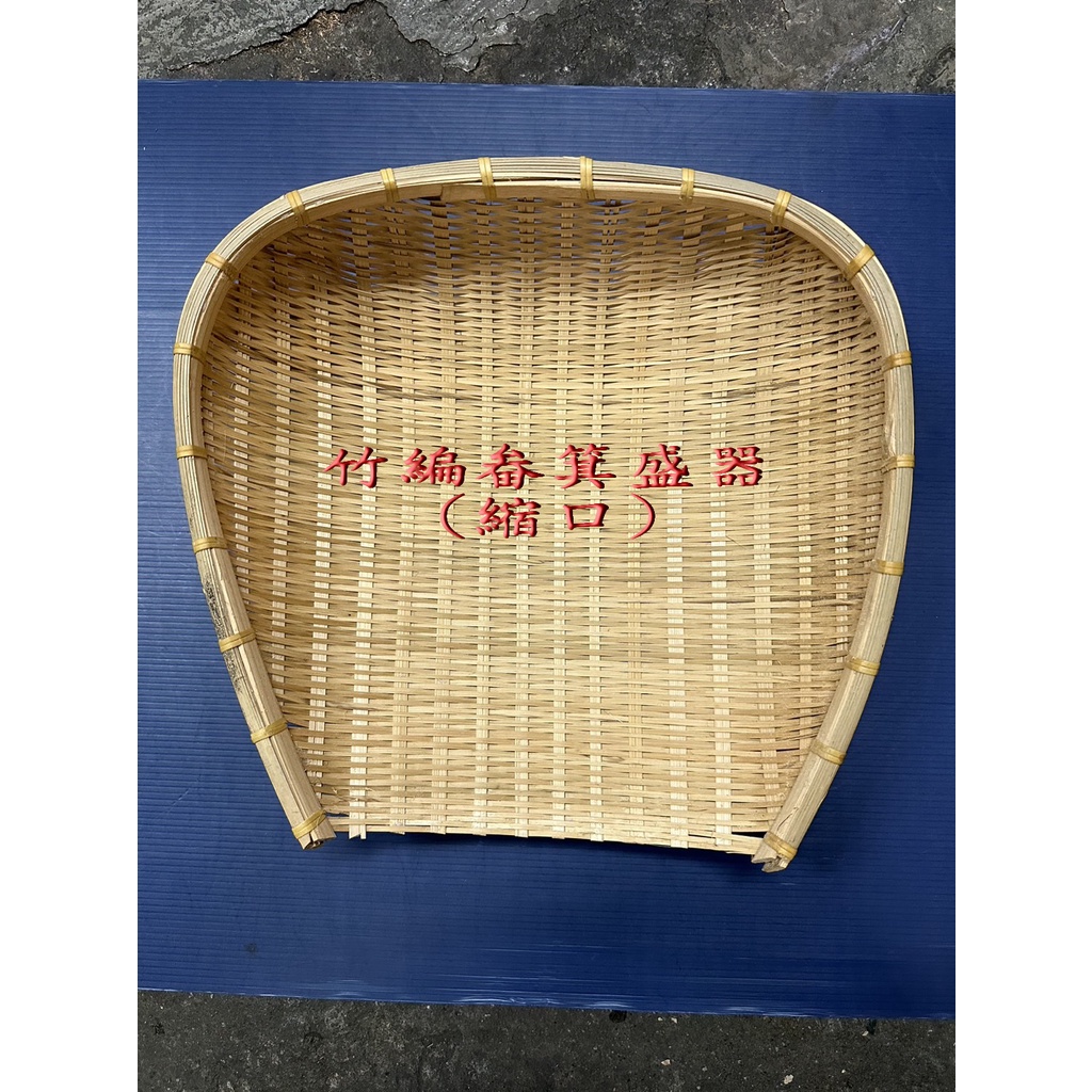竹編畚箕.竹畚箕.畚箕.莿箕.赤箕手工編織
