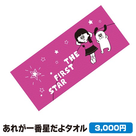 【希少値下げ中】工藤晴香 グッズセット ライブ会場特典付き 會場限定]12月29日工藤晴香演唱會「Doomsday Showcase」物販週邊