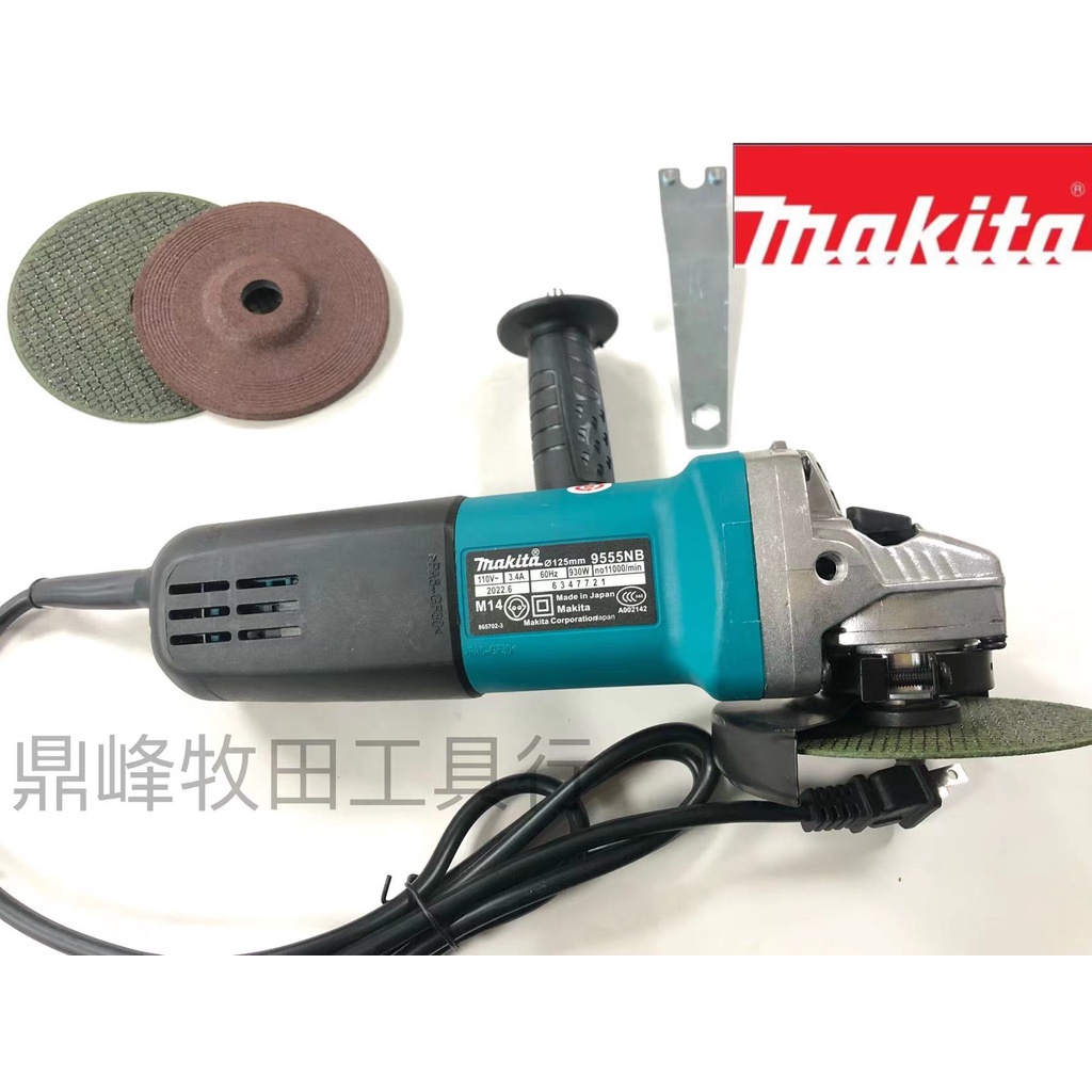 急速出貨】Makita 牧田9555B電動平面砂輪機100mm-125mm兩用角磨機切割