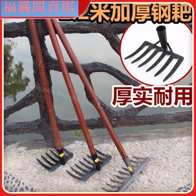 福滿閣《下殺優惠》農用種菜大耙子草耙全鋼鋤頭多功能園藝松土翻地工地工具木柄鐵耙【】 | 蝦皮購物