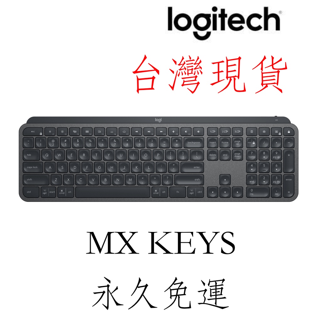 台灣現貨永久免運純英文鍵盤羅技MX Keys mx keys mini 無線鍵盤智能