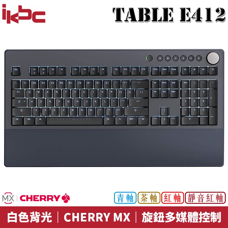 ikbc Table E412 青軸 茶軸 紅軸 靜音紅軸 英文版 德國CHERRY MX軸 LED白光 機械式鍵盤 | 蝦皮購物