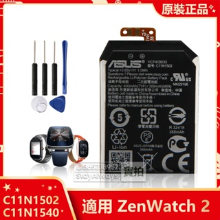 New Battery C11N1502 C11N1540 for Asus ZenWatch 2 WI501QF WI501Q