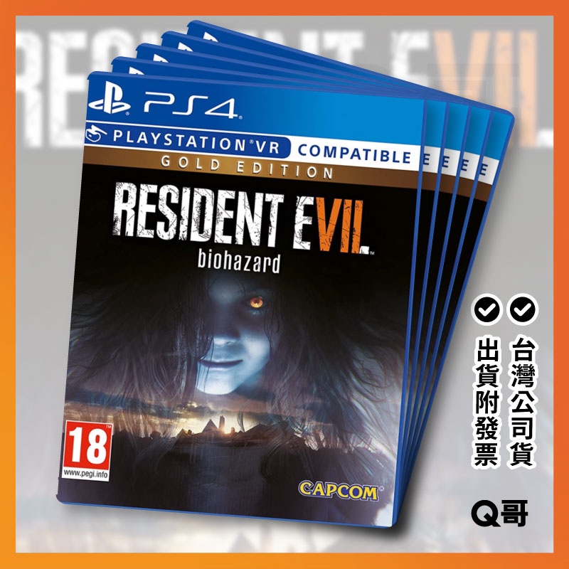 Ps4 惡靈古堡 7 黃金版 亞版 中文版 Resident Evil 7 台灣公司貨 遊戲片 Ps遊戲片 Sw096 蝦皮購物