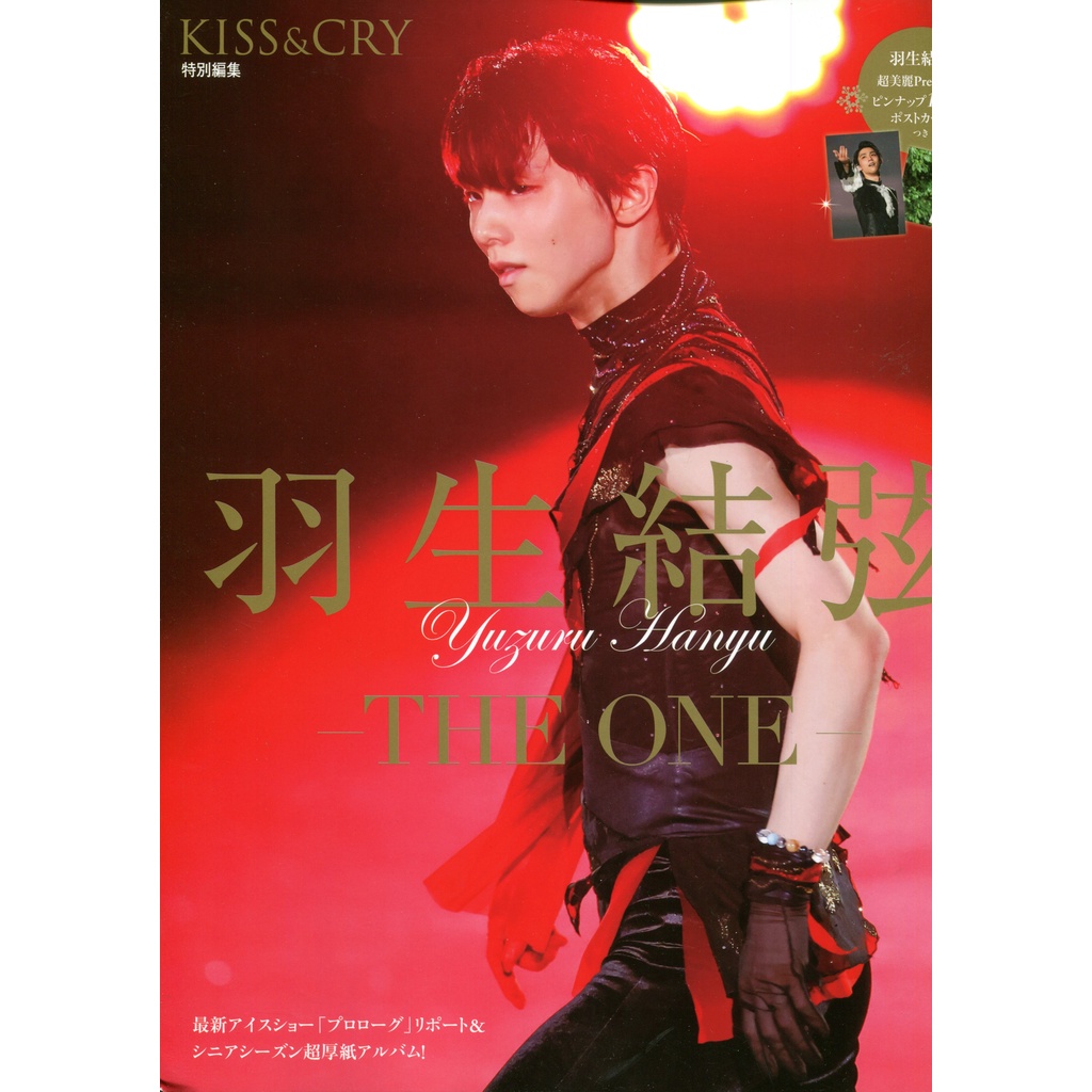 羽生結弦 寫真集《―THE ONE―》【東京卡通漫畫專賣店】 | 蝦皮購物
