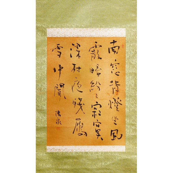 泊如｜現貨日本現代書道茶室掛軸白居易詩《村雪夜坐》書法清泉書軸畫