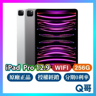 12.9吋iPad Pro 256G｜優惠推薦- 蝦皮購物- 2023年12月