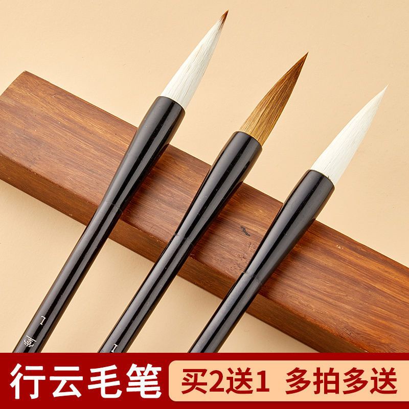現貨〖 羊豪筆〗六品堂毛筆兼毫狼毫羊毫套裝初學者毛筆書法專用