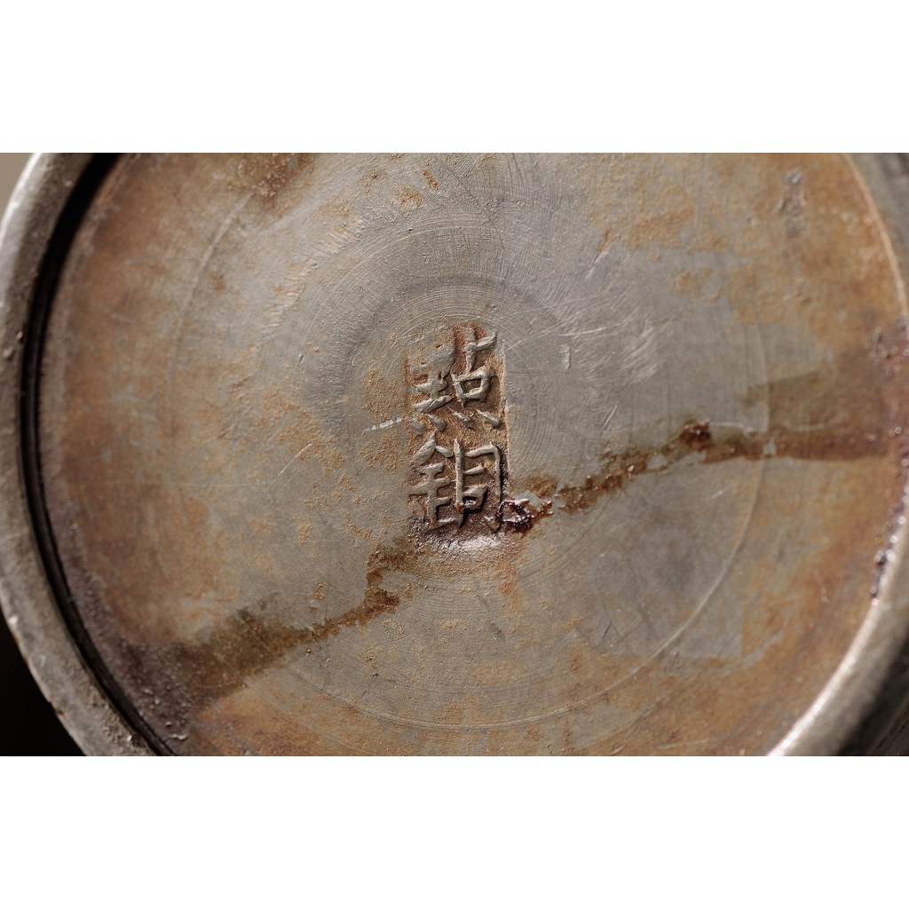 早期點銅錫罐老錫茶葉罐古錫茶罐舊錫茶倉底部落款點銅錫罐茶葉罐