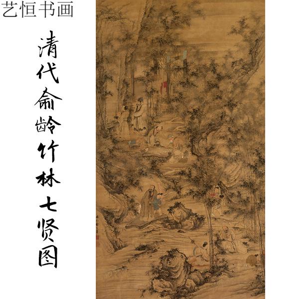 竹林七賢- 優惠推薦- 2023年12月| 蝦皮購物台灣