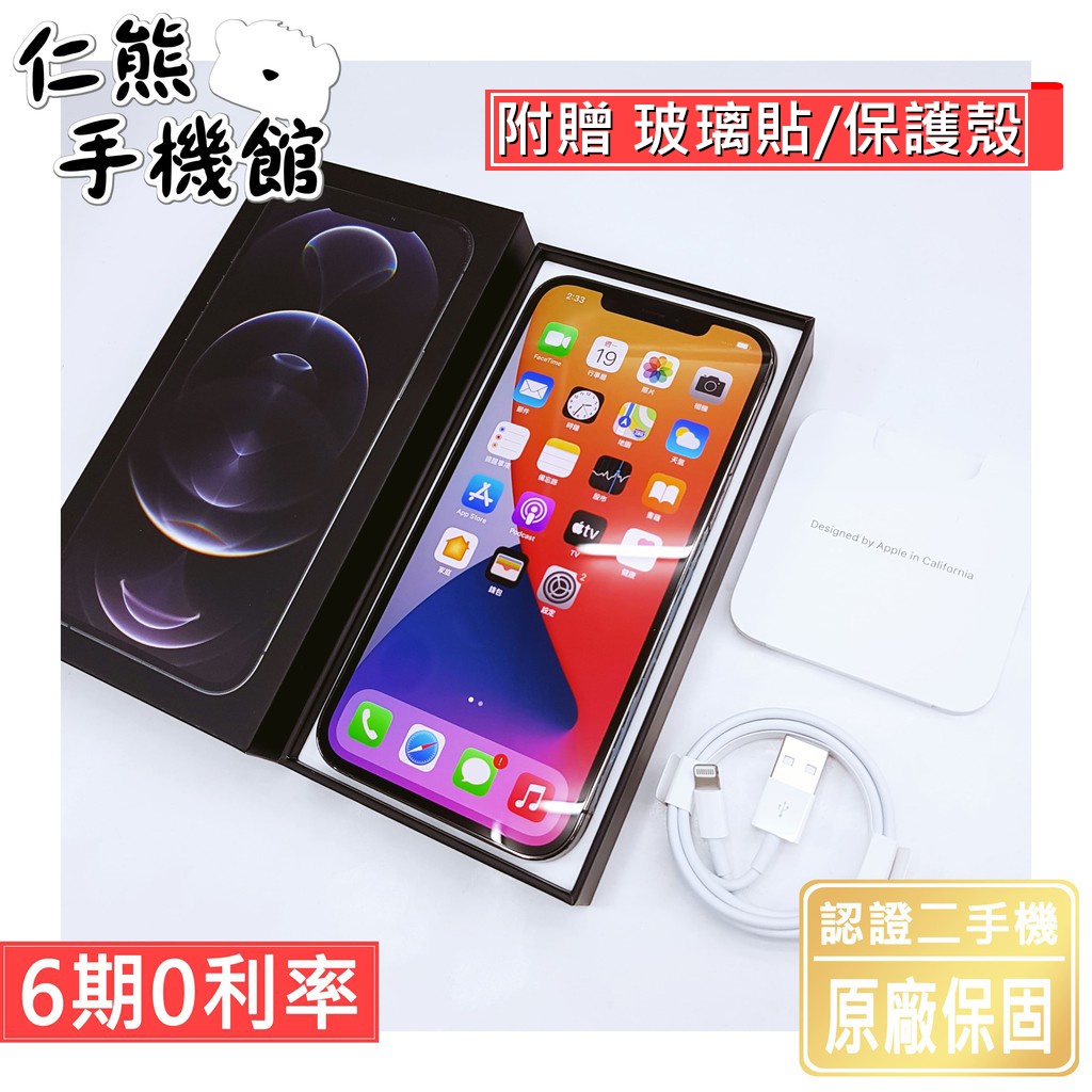 iPhone 12 Pro 256GB優惠推薦－2023年5月｜蝦皮購物台灣