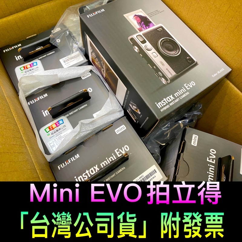 📢TYPC版｜有現貨不用等【台灣公司貨】富士 Fujifilm instax mini EVO 拍立得 mini evo